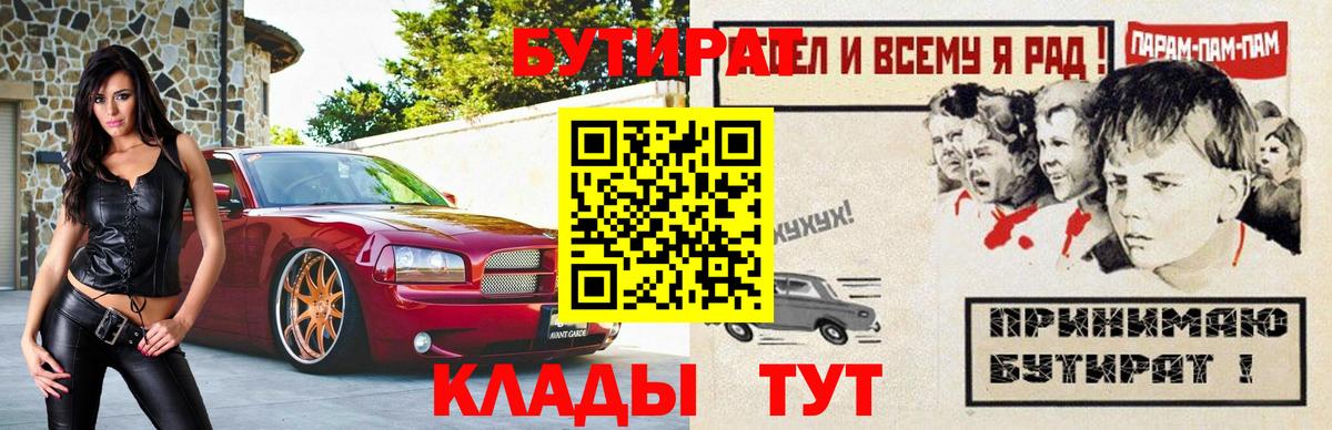 БУТИРАТ жидкий экстази Сызрань