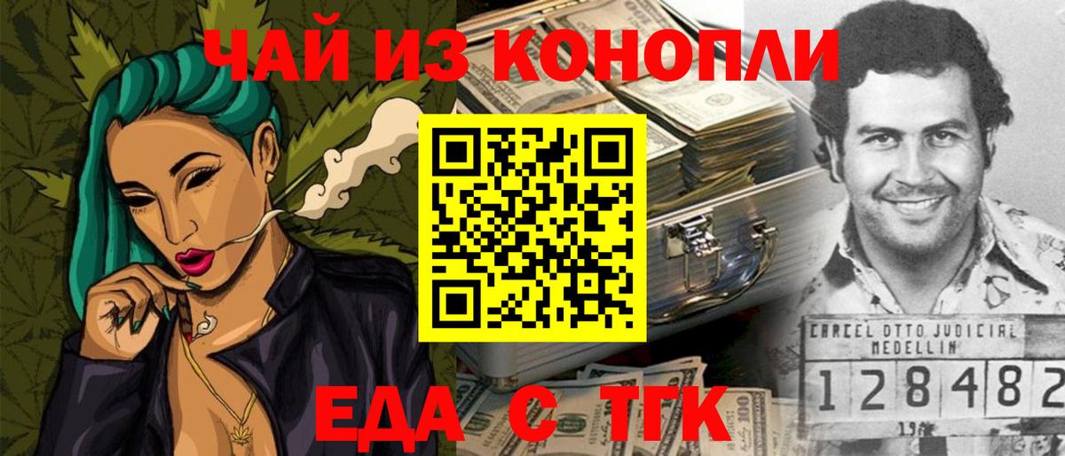 Cannafood конопля  Вход с VPN  Сызрань 