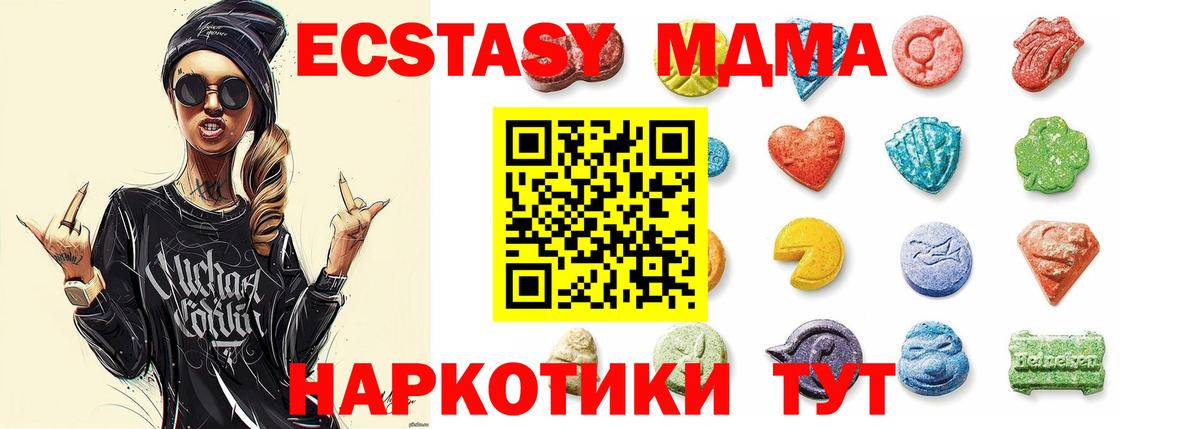 Ecstasy  Вход с VPN  Экстази 250 мг  Сызрань  ЭКСТАЗИ TESLA 
