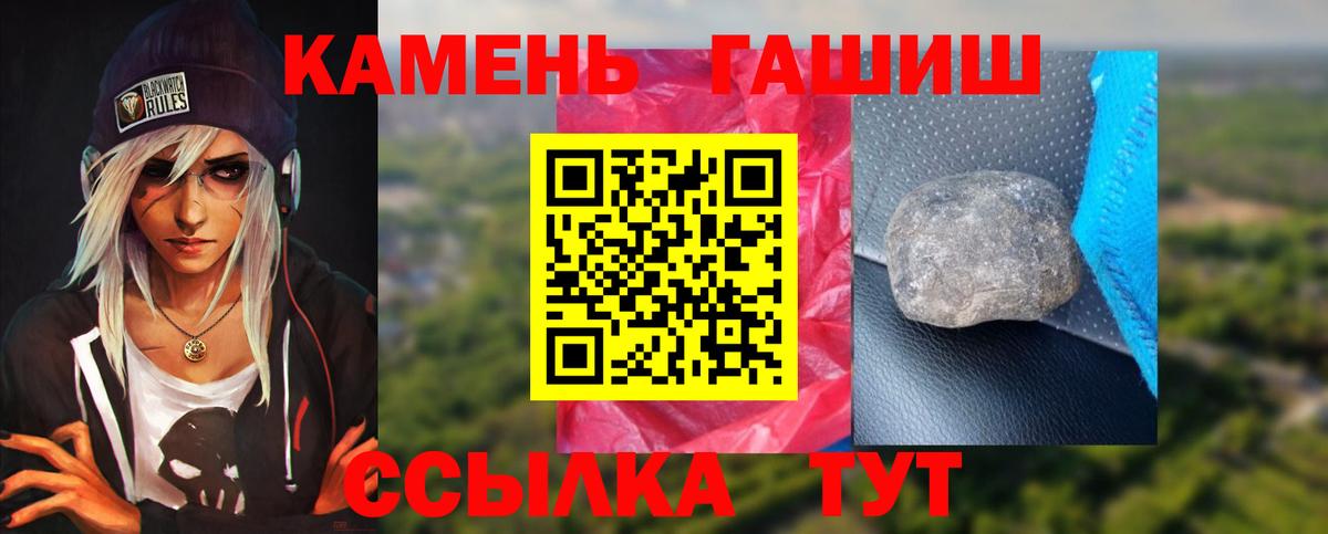 ГАШИШ хэш Сызрань
