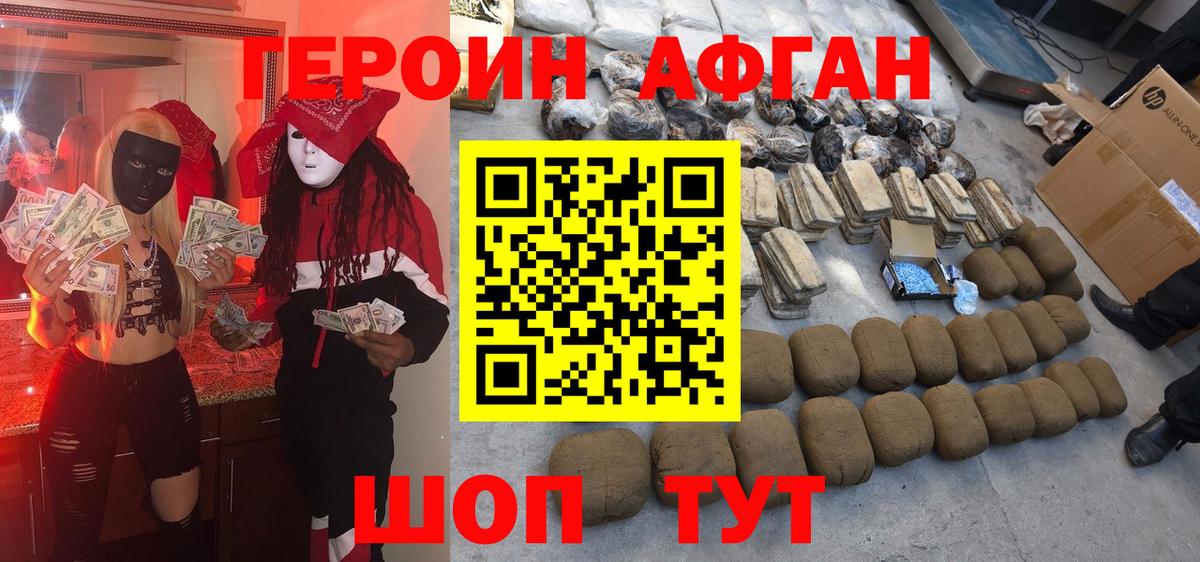 Героин хмурый  ГЕРОИН  Сызрань  Вход с VPN 