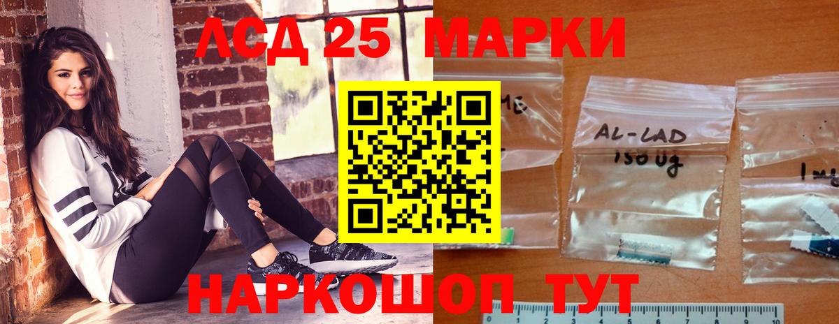 LSD-25 экстази ecstasy Сызрань