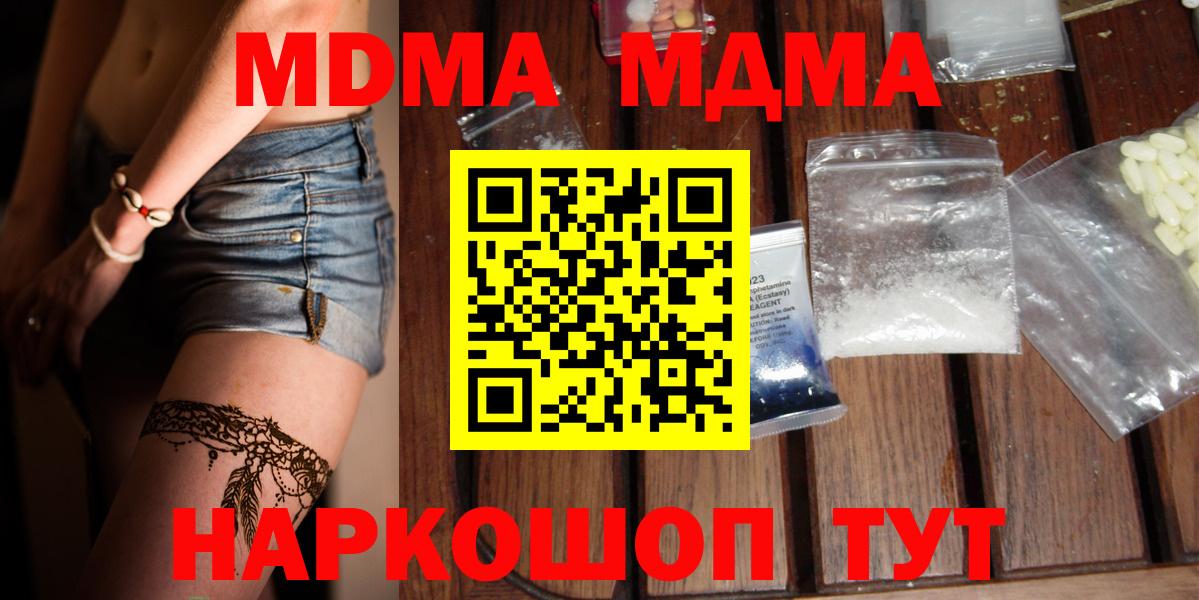 МДМА  МДМА молли  Вход с VPN  МДМА молли  Сызрань 
