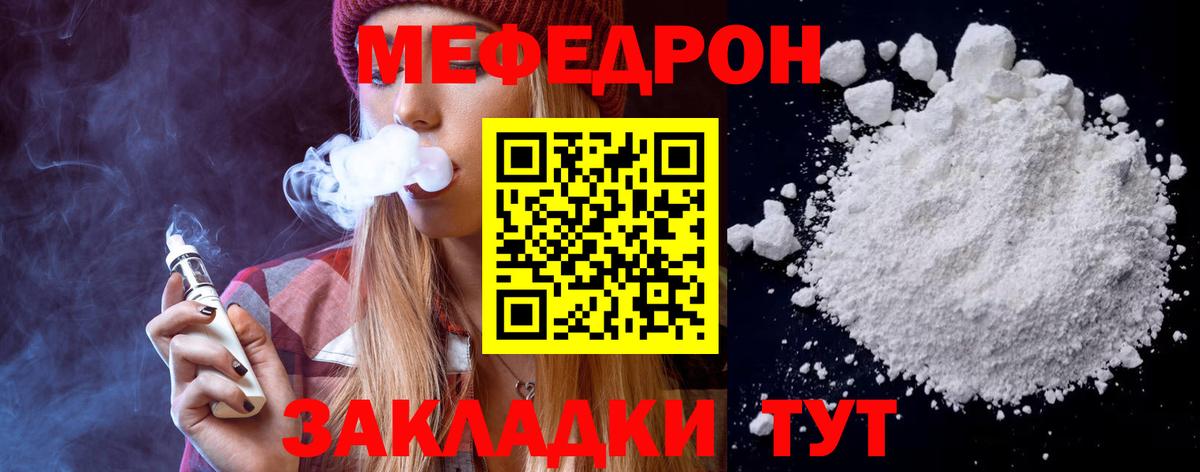 Сызрань  Мефедрон мяу мяу  Меф  Вход с VPN  Мефедрон кристаллы  Меф 