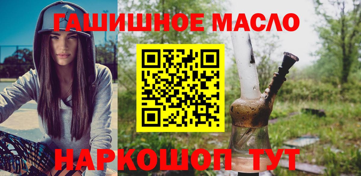 Сызрань  Дистиллят ТГК вейп  Дистиллят ТГК Wax  Вход с VPN 
