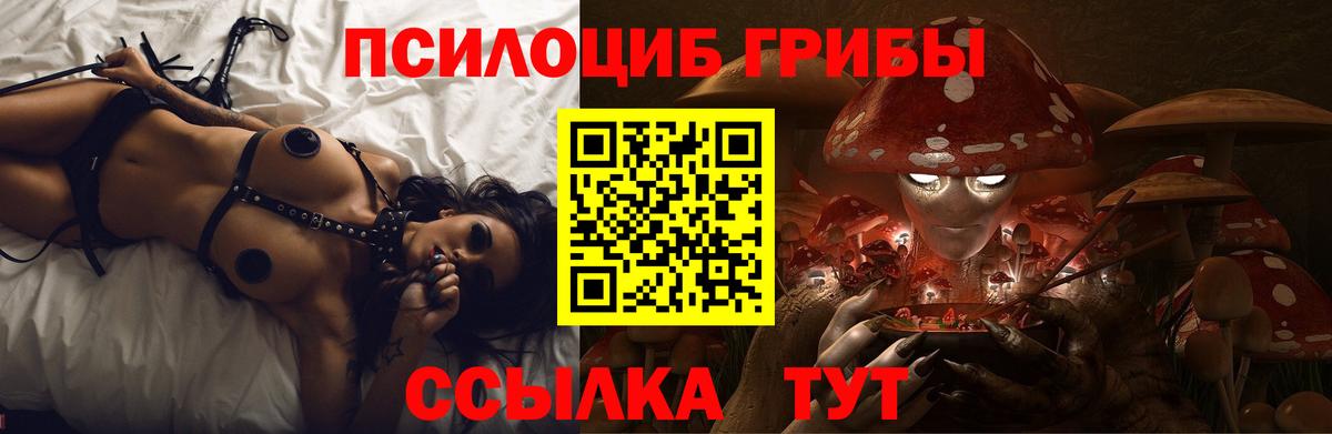 Галлюциногенные грибы ЛСД Сызрань